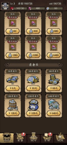 勇者之海官服