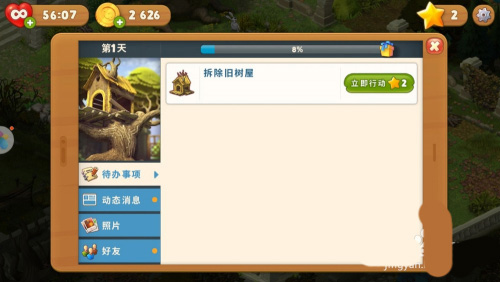 梦幻花园满星版