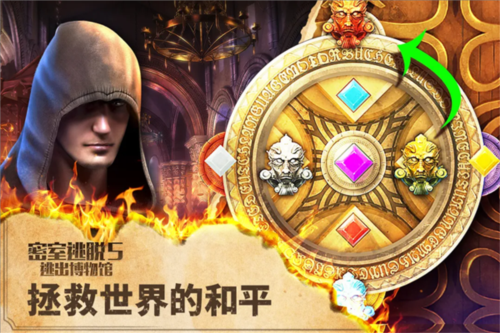 密室逃脱5逃出博物馆老版