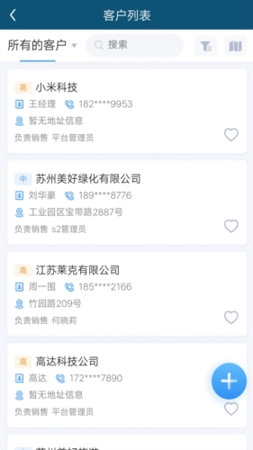 瑞云CRM app