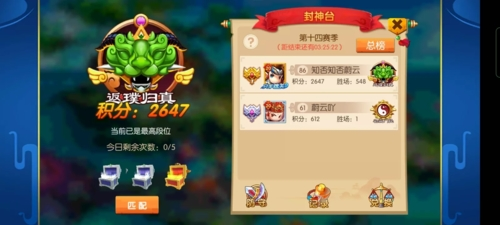 少年悟空传测试版