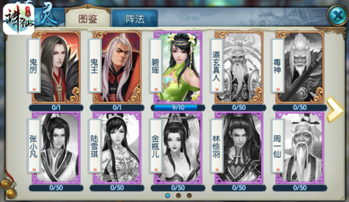 诛仙手游华为版