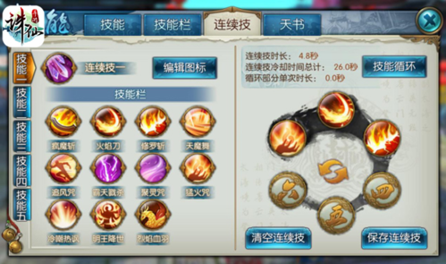 诛仙手游华为版