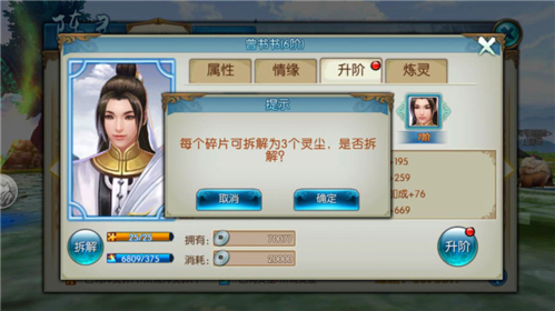 诛仙手游华为版