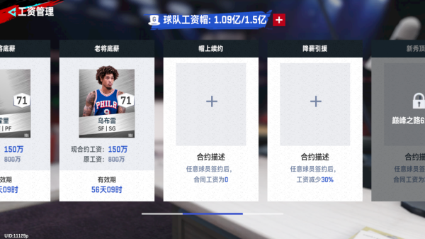 NBA巅峰对决QQ渠道服