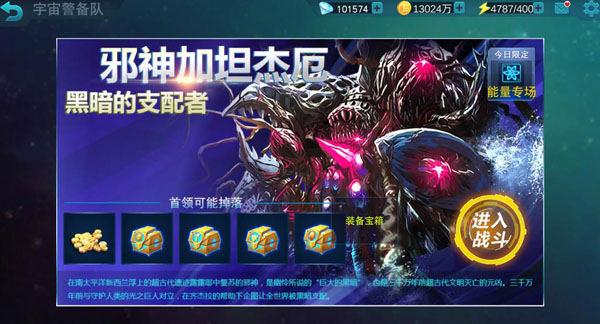 奥特曼传奇英雄破解内购破解版无限充值最新版2024