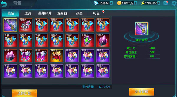 奥特曼传奇英雄破解内购破解版无限充值最新版2024
