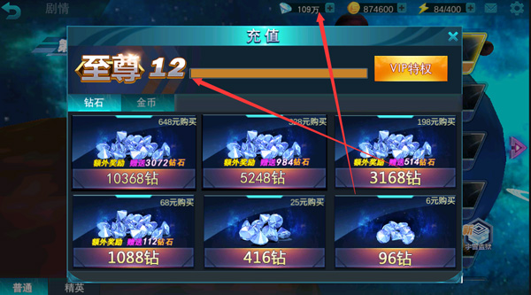奥特曼传奇英雄破解内购破解版无限充值最新版2024