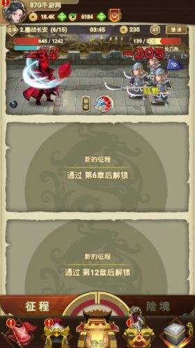 三国神劫折相思版