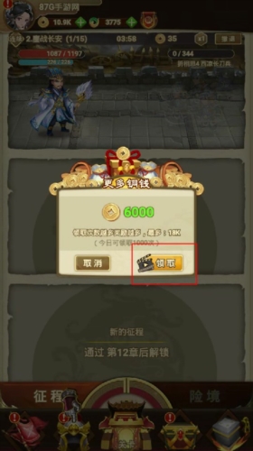 三国神劫折相思版