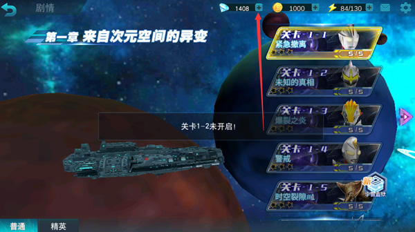 奥特曼传奇英雄破解内购破解版无限充值最新版2024