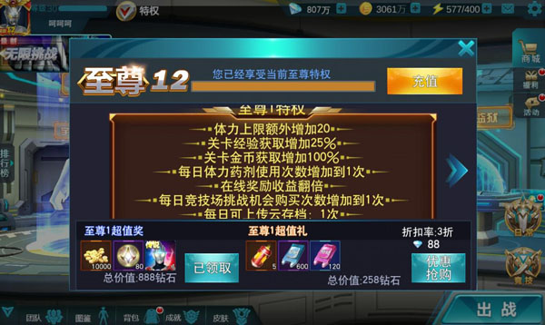 奥特曼传奇英雄破解内购破解版无限充值最新版2024