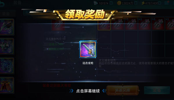 奥特曼传奇英雄破解内购破解版无限充值最新版2024