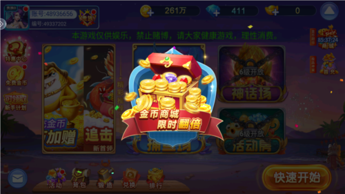 捕鱼之海底捞手机版