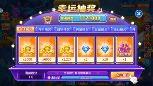 捕鱼之海底捞hd最新版