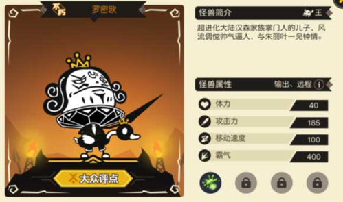 超进化物语九游版