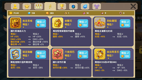 龙之契约官服