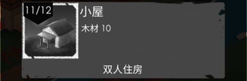 篝火2未知的海岸