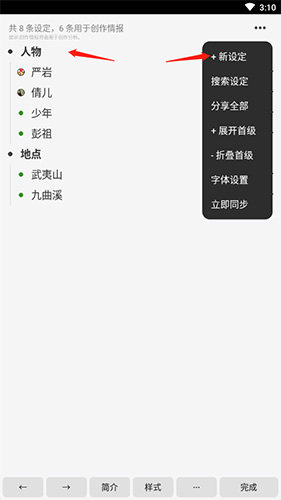 云上寫作安卓版