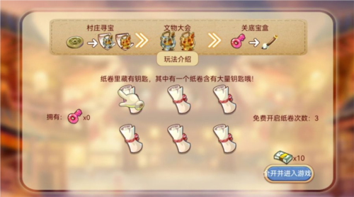 开心水族箱腾讯