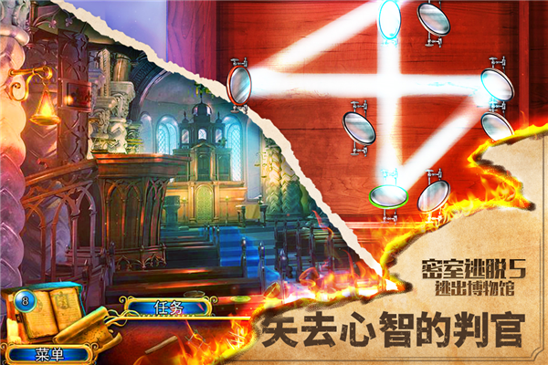 密室逃脱5逃出博物馆中文版