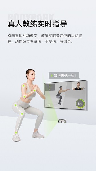BodyPark app