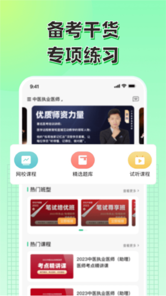 小羊医学app