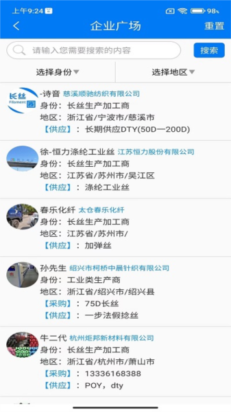 长丝圈app