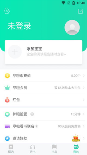 咿啦看书绘本故事app