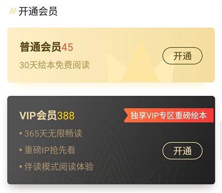 咿啦看书绘本故事app