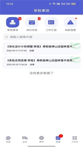 E建宝app
