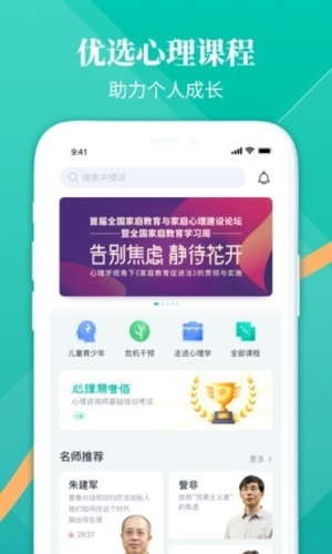 和计划心理APP