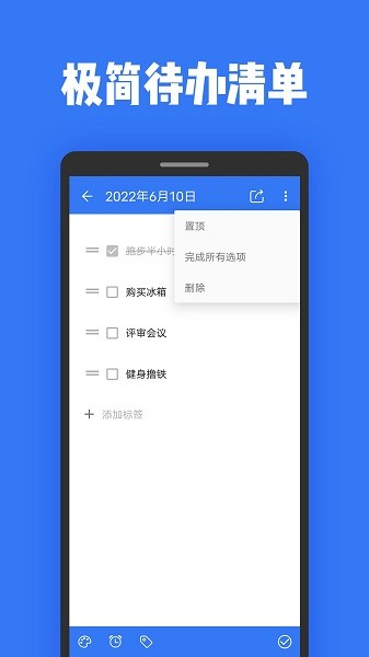 日记本记事app