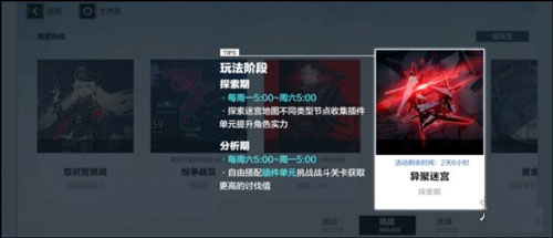 战双帕弥什无敌版