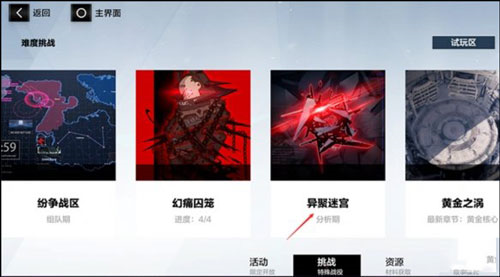 战双帕弥什无敌版