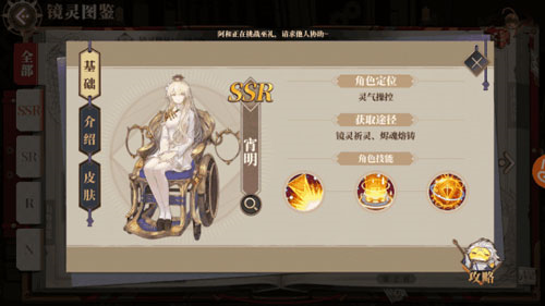 山海镜花测试服