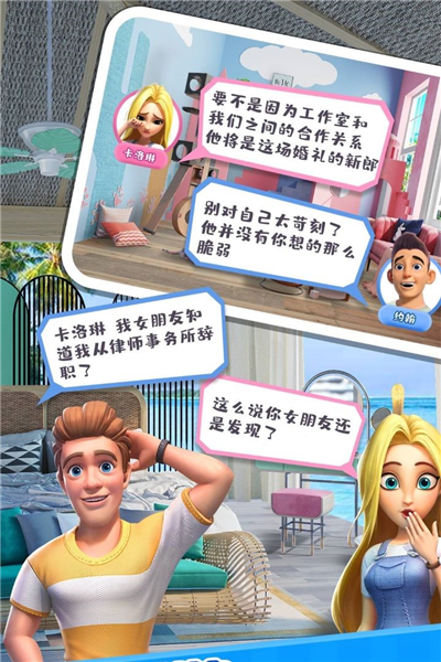 甜点消消官方正版