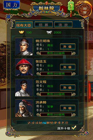 我在大清当皇帝2024官方正版