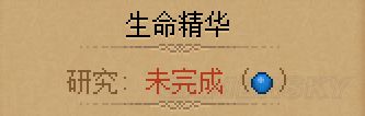 Graveyard Keeper手机版