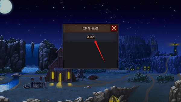 守墓人中文版最新版