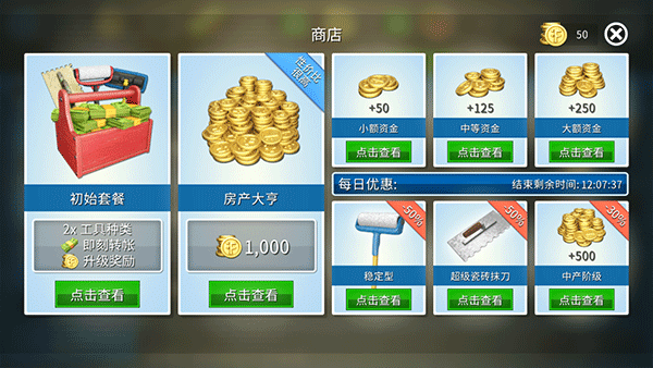 家居设计中文版(House Flipper)