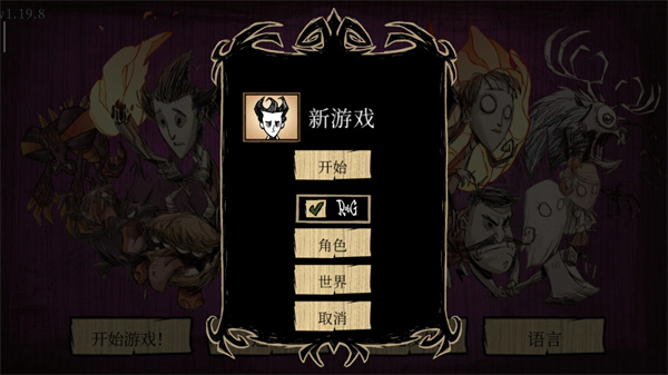 饥荒巨人国官方正版最新版