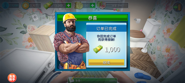 家居设计中文版(House Flipper)