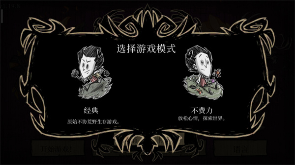 饥荒巨人国官方正版最新版