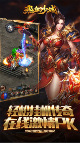 热血沙城抖音版客户端