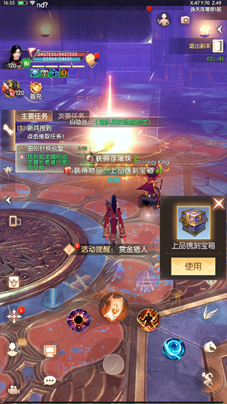 完美世界诸神之战vivo版