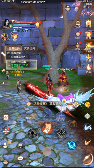 完美世界诸神之战vivo版
