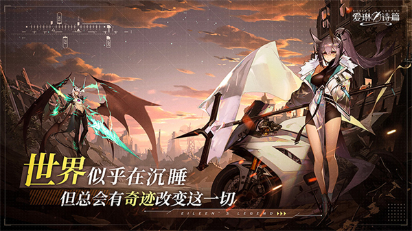 爱琳诗篇华为渠道服
