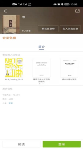 同学堂app