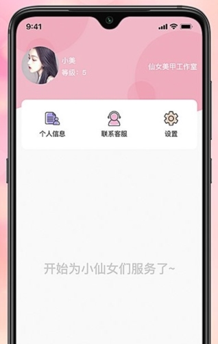 手艺人工作台app